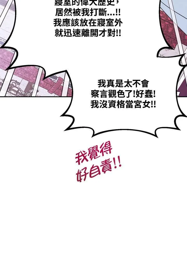 第67话 第90页