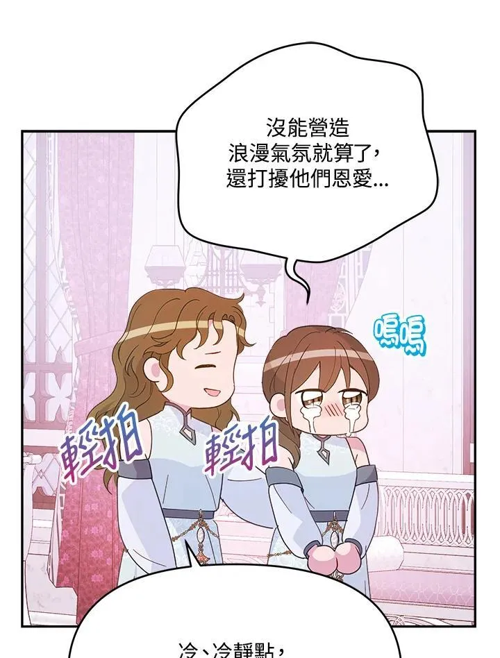 第67话 第91页