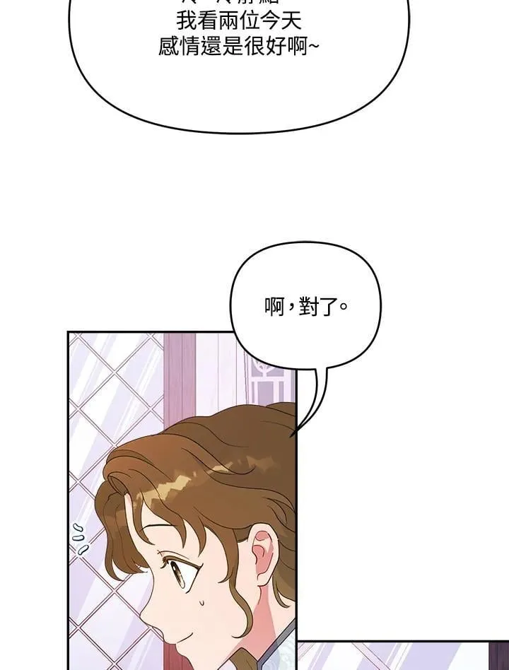 第67话 第92页