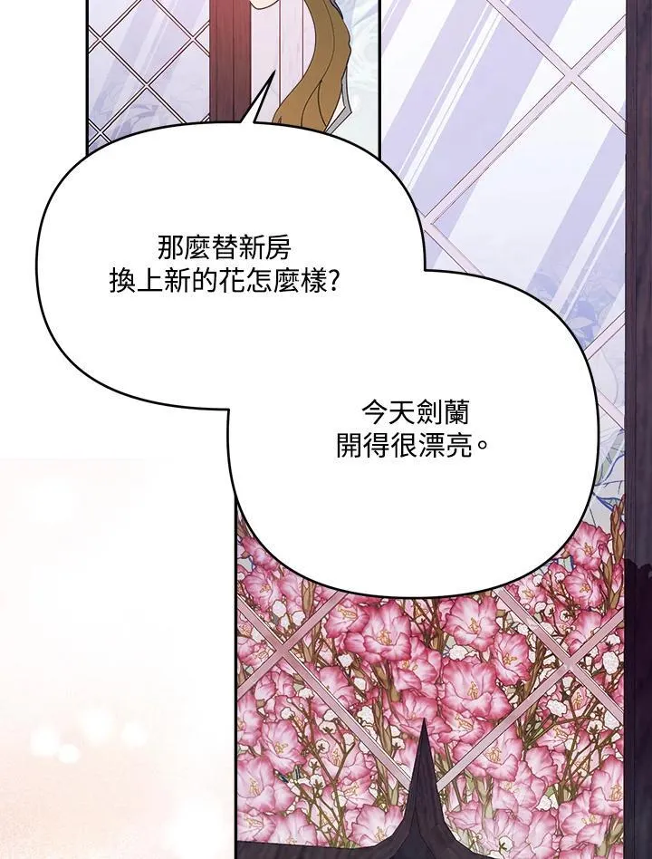 第67话 第93页