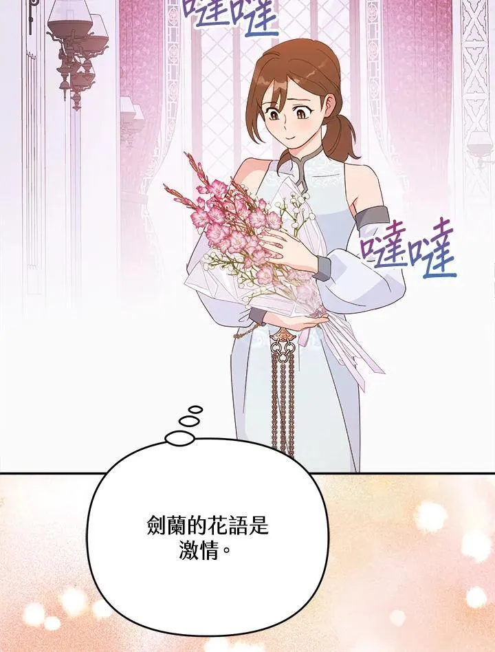 第67话 第95页