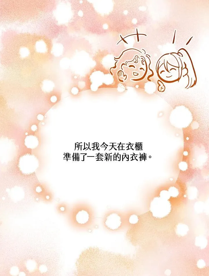 第67话 第96页
