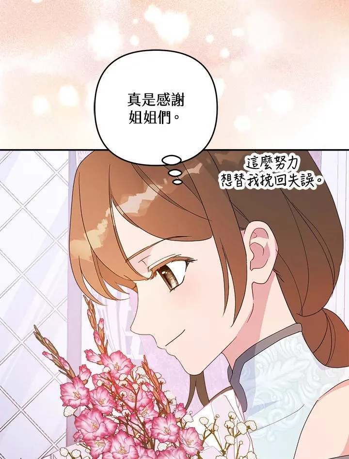 第67话 第97页
