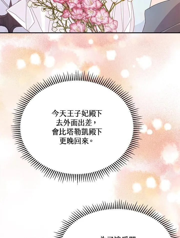 第67话 第98页