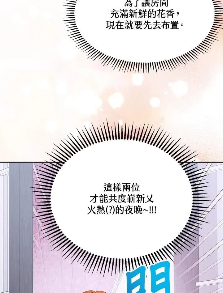 第67话 第99页