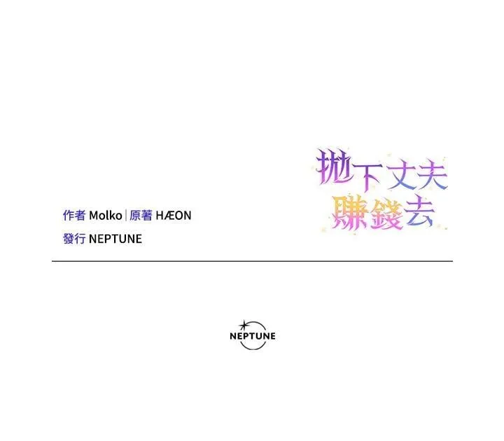 第67话 第110页