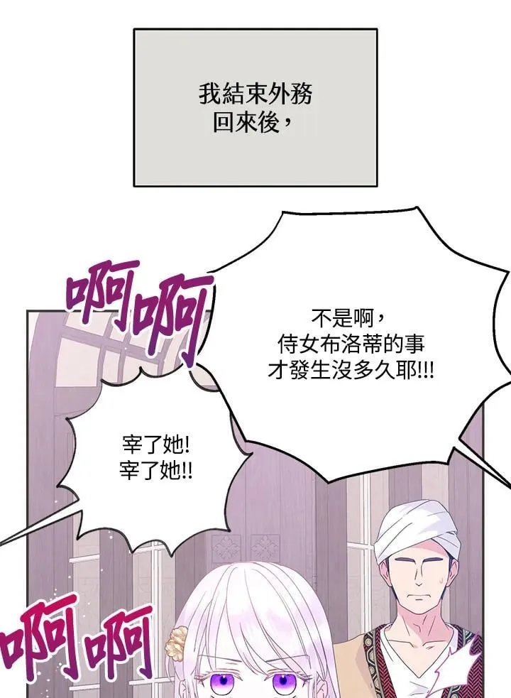 第68话 第1页