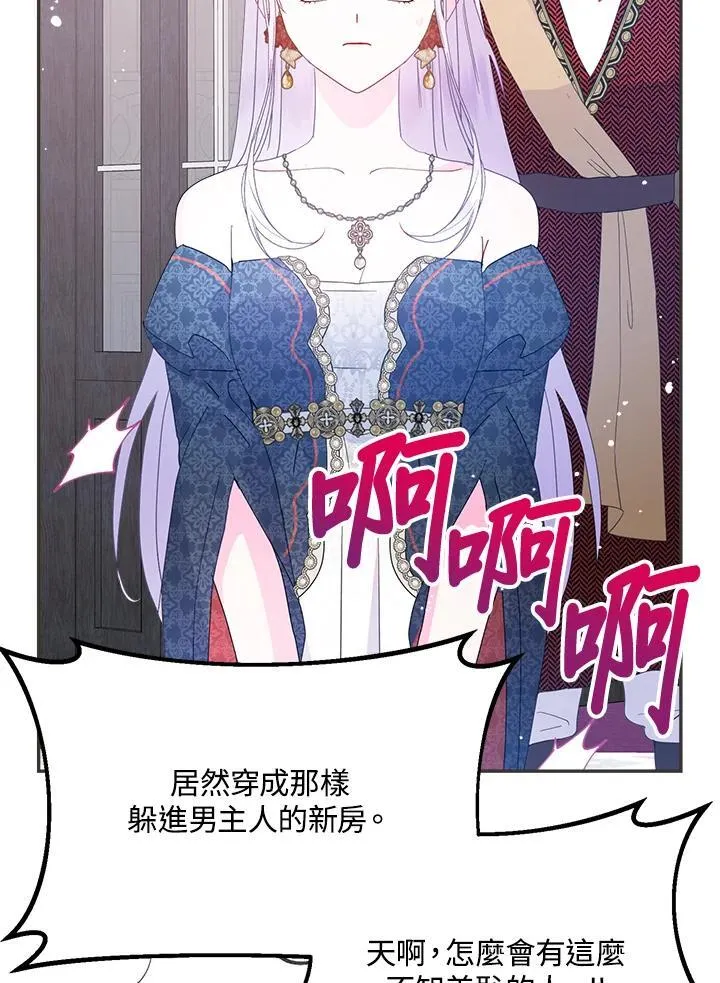 第68话 第2页