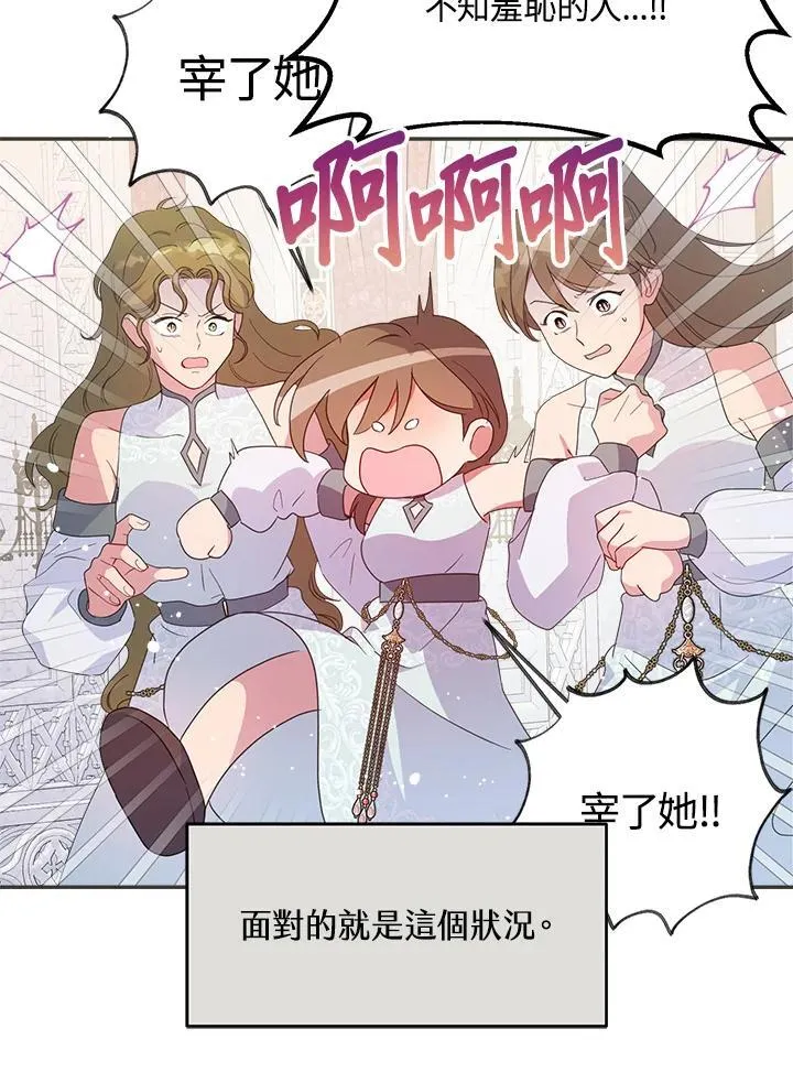 第68话 第3页