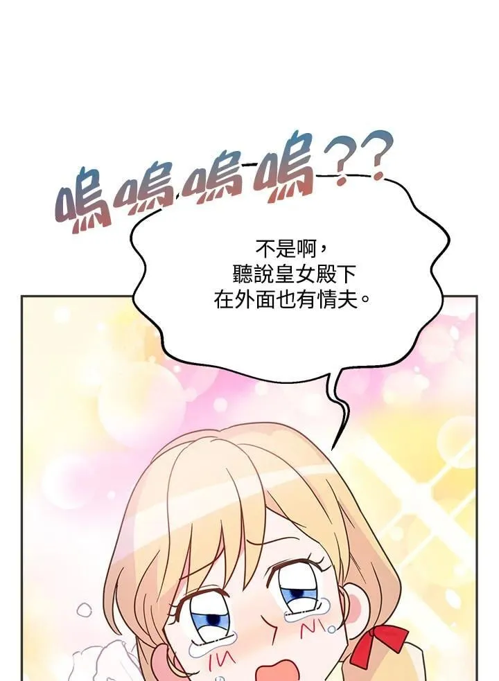 第68话 第4页