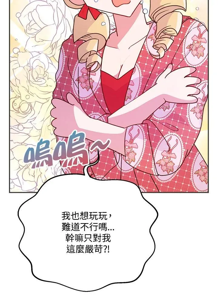 第68话 第5页