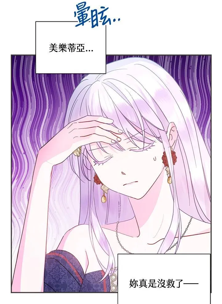 第68话 第6页