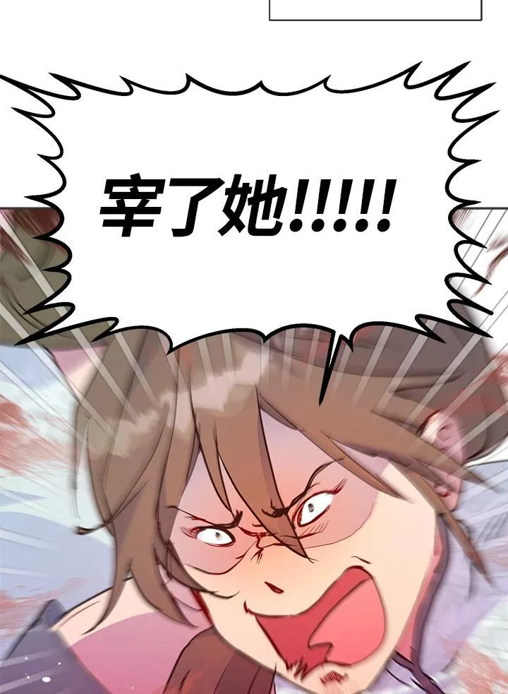 第68话 第7页