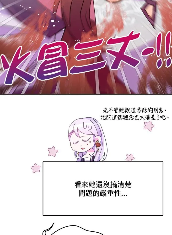第68话 第8页