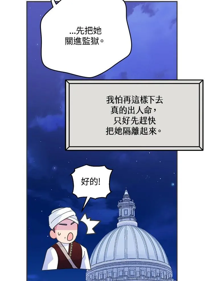 第68话 第9页