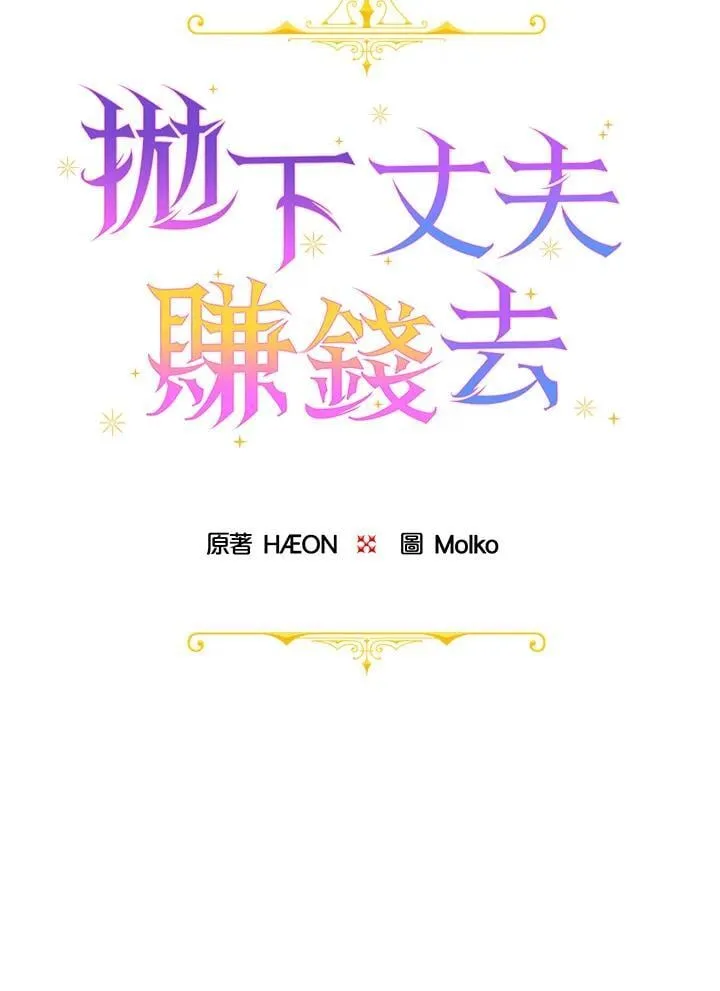 第68话 第11页