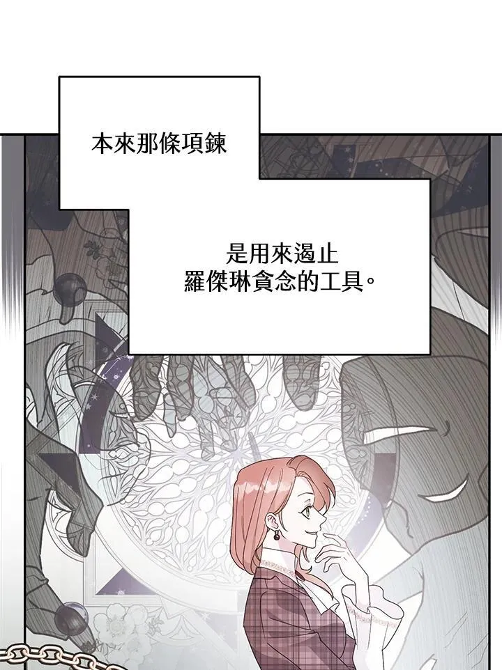 第68话 第12页