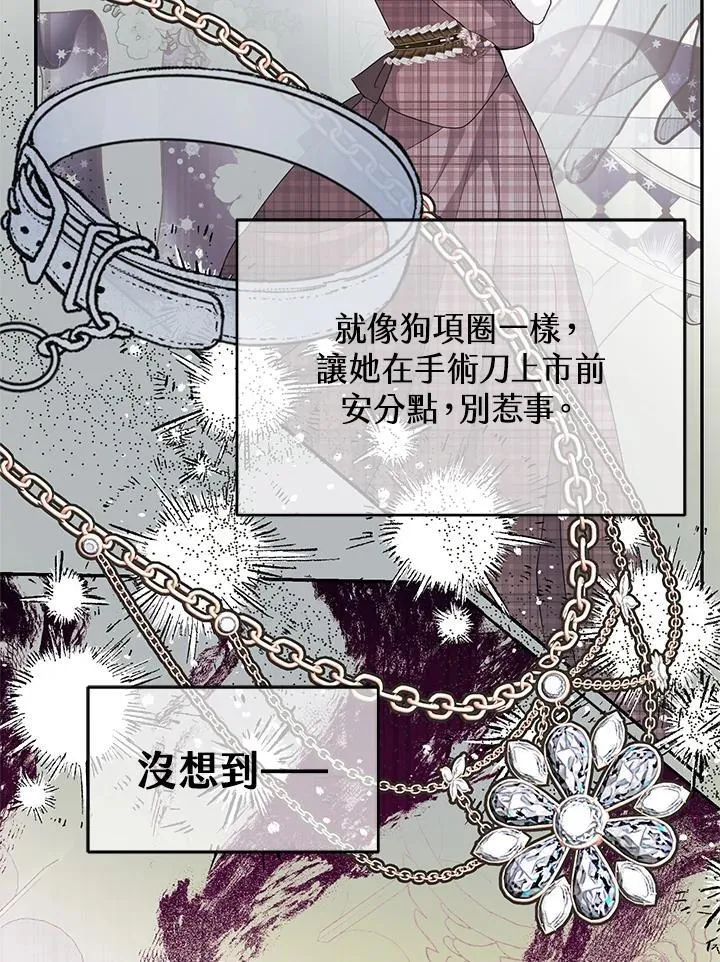 第68话 第13页