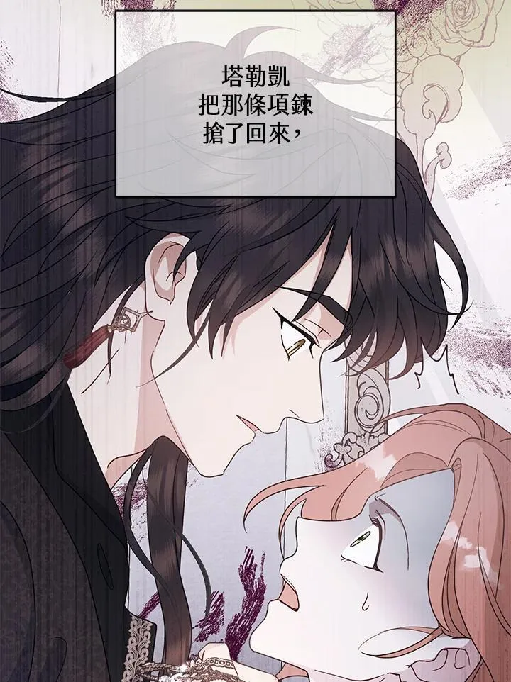第68话 第14页