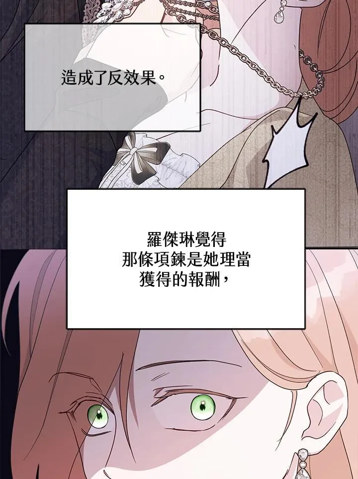 第68话 第15页