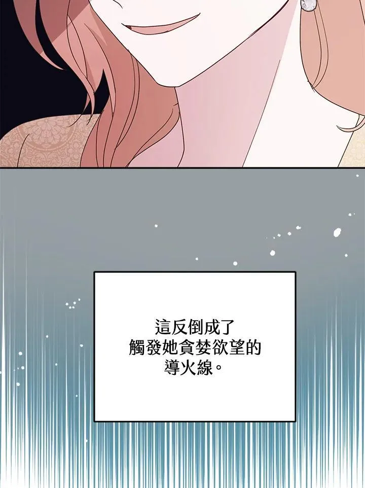 第68话 第16页