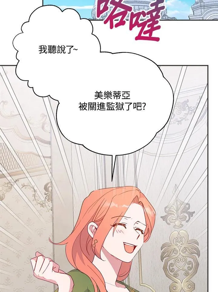第68话 第18页