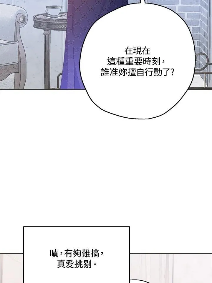 第68话 第22页