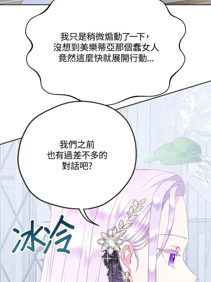 第68话 第24页