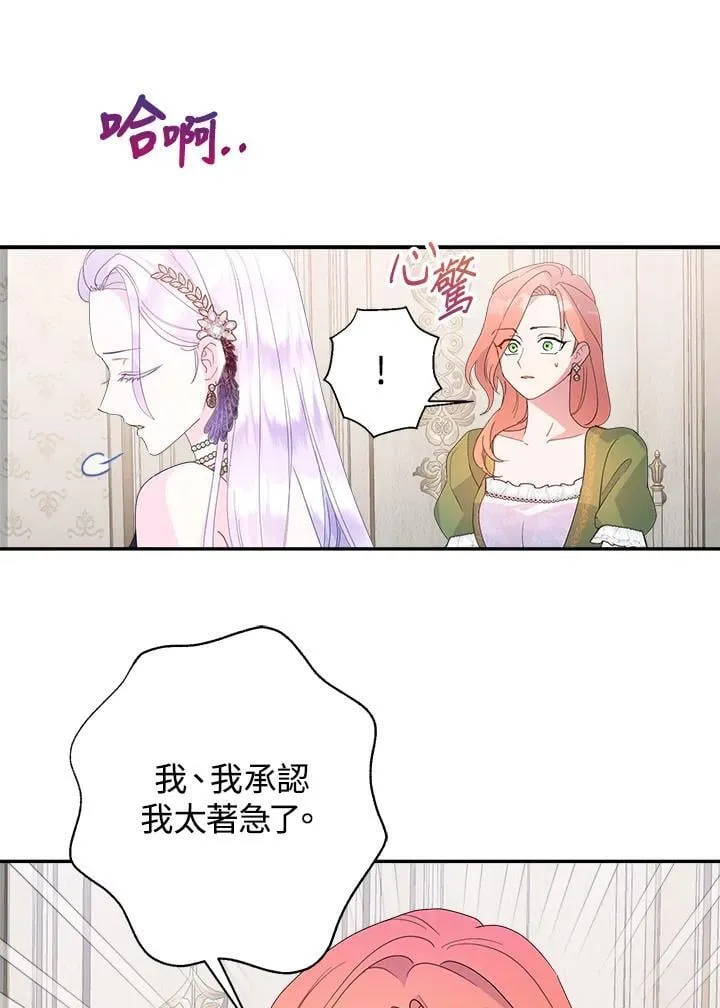 第68话 第26页