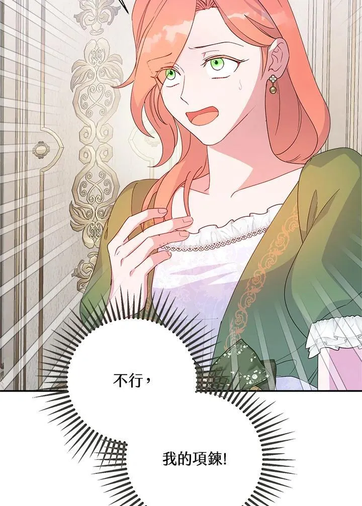 第68话 第27页