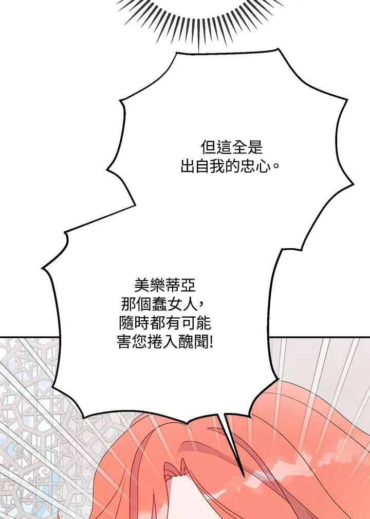 第68话 第28页