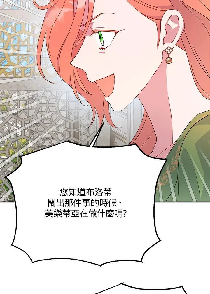 第68话 第29页