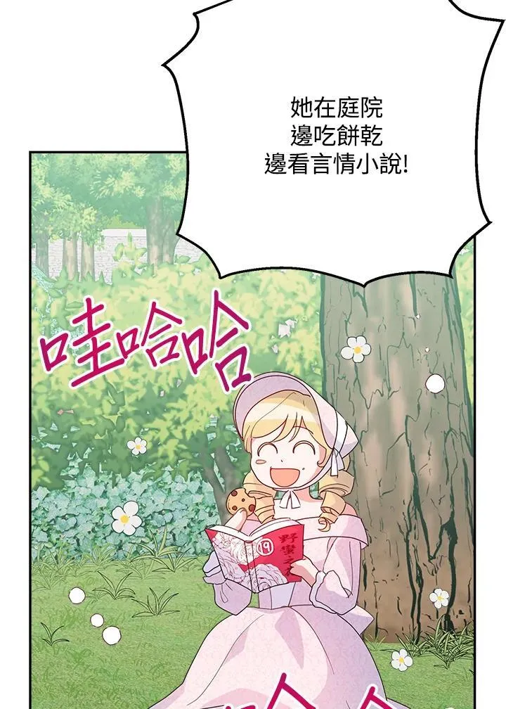 第68话 第30页