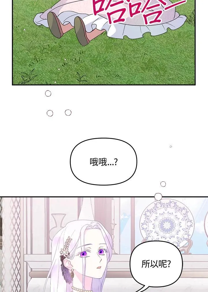 第68话 第31页