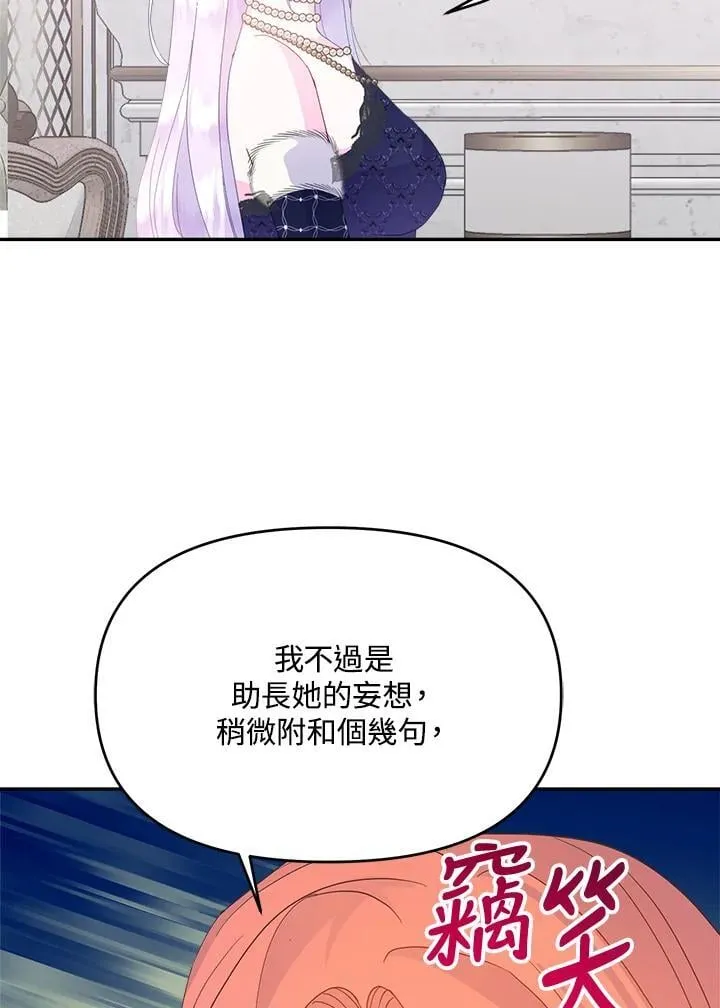 第68话 第32页