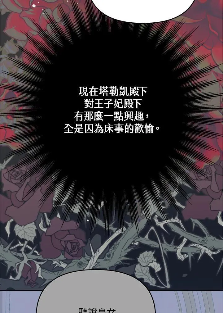 第68话 第34页
