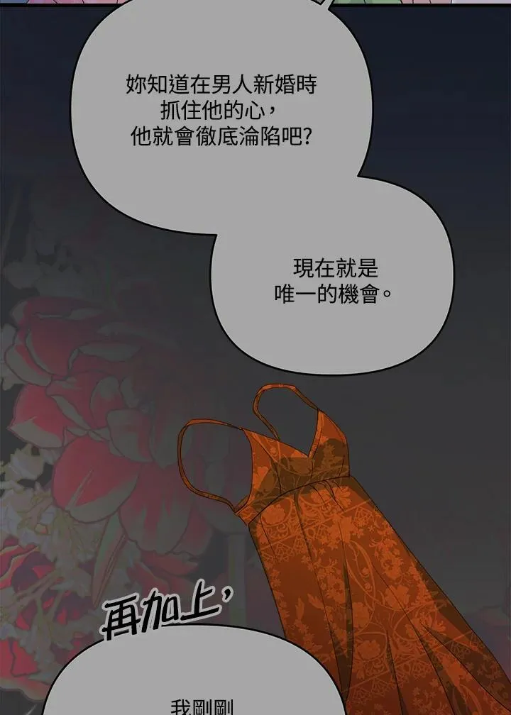 第68话 第36页