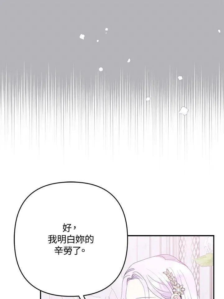 第68话 第39页