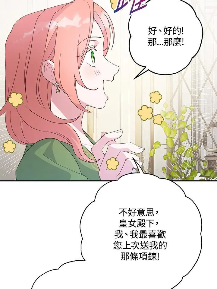 第68话 第41页