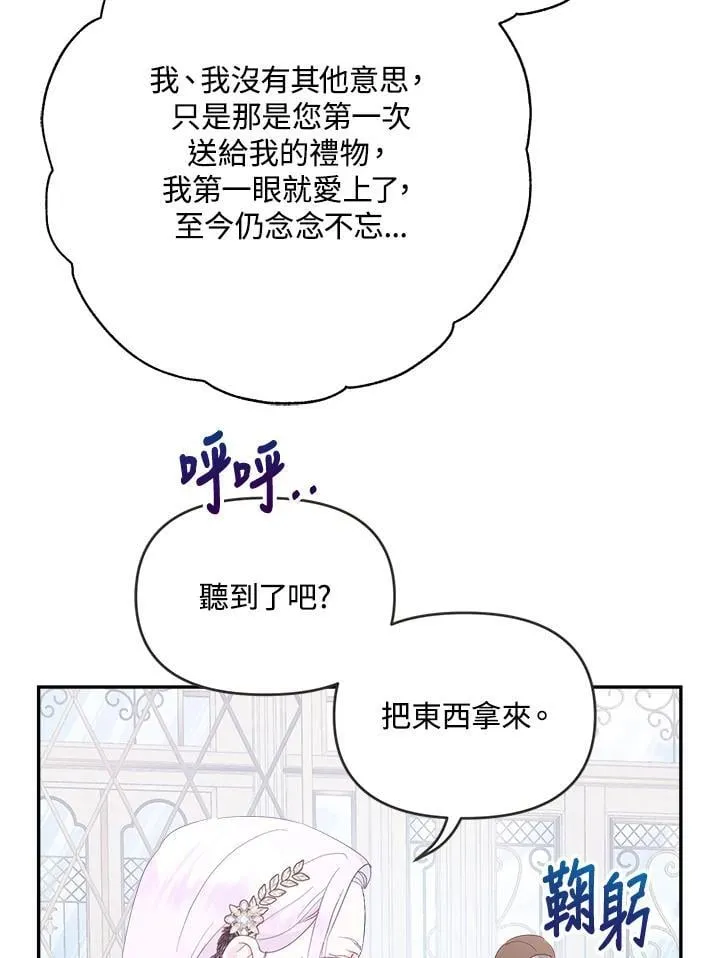 第68话 第42页