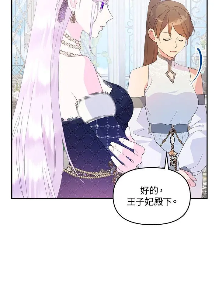 第68话 第43页