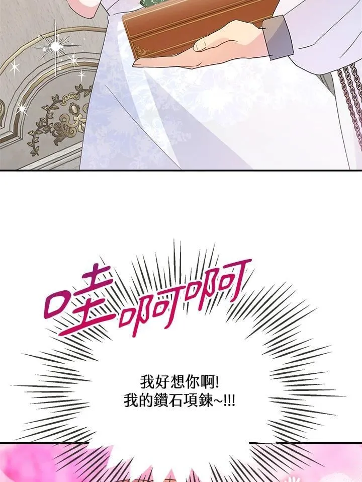 第68话 第46页