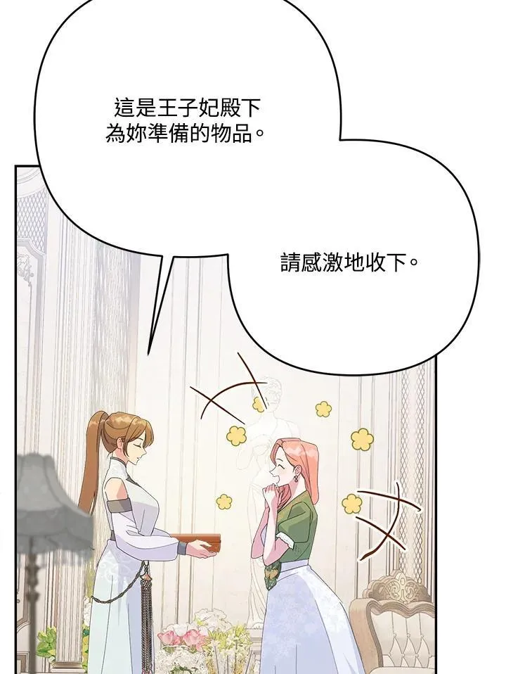 第68话 第48页