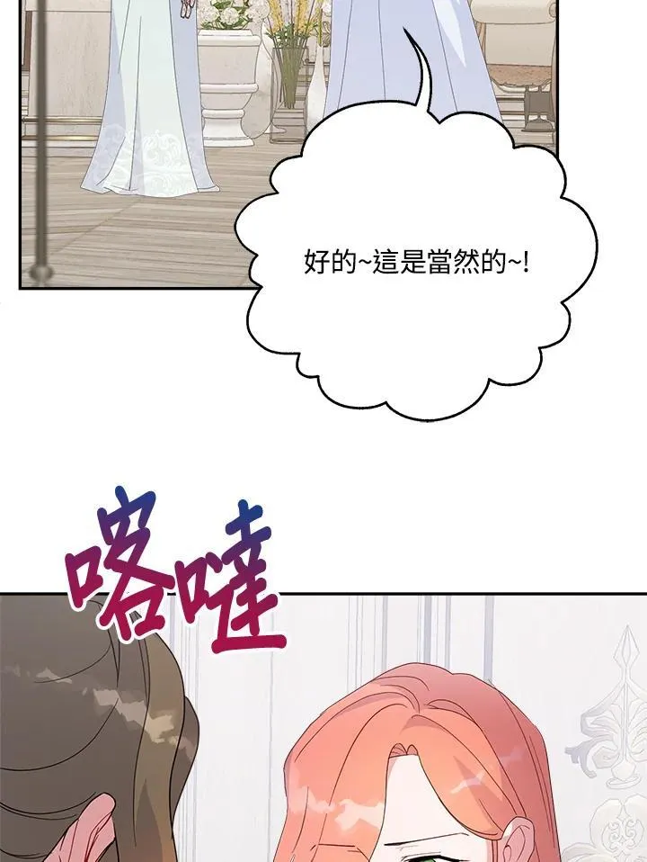 第68话 第49页