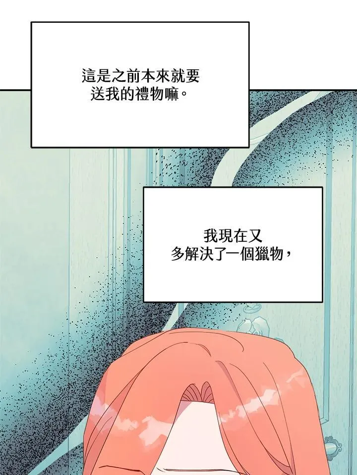第68话 第51页