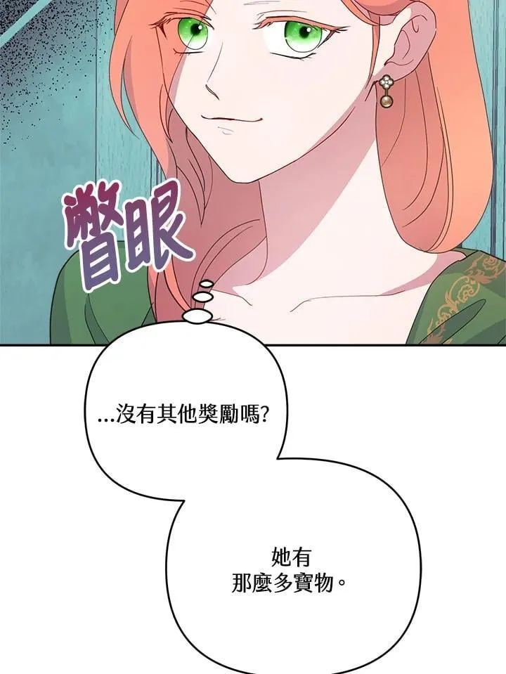第68话 第52页