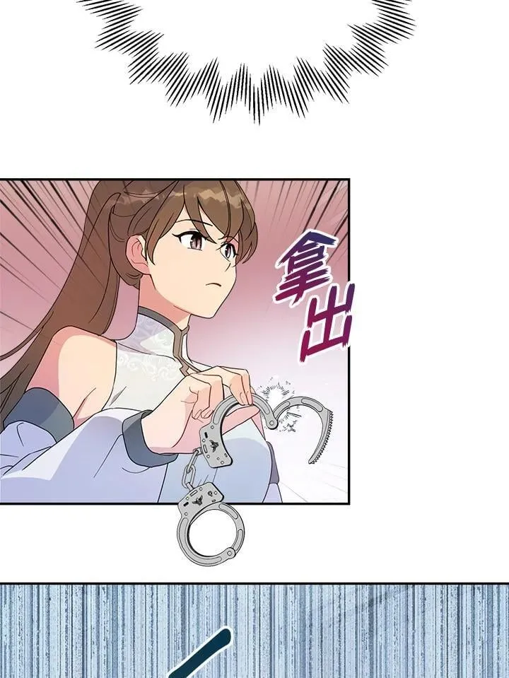 第68话 第56页