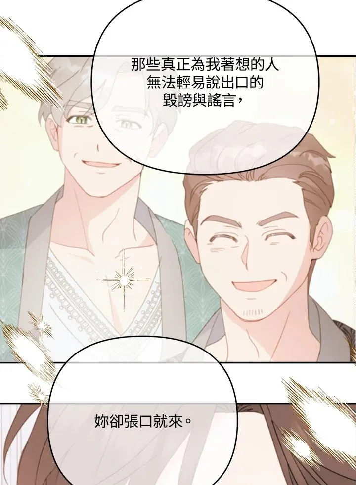 第68话 第65页