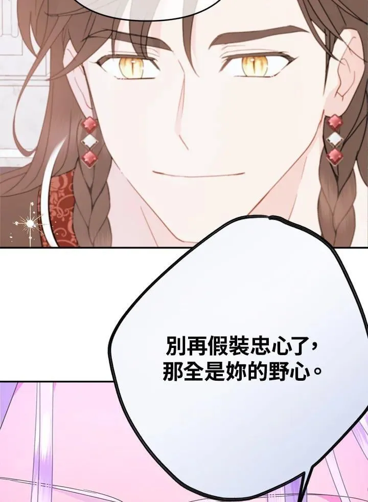 第68话 第66页