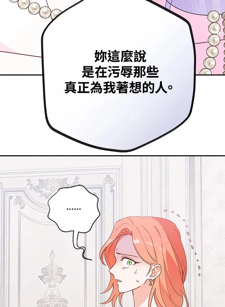 第68话 第68页